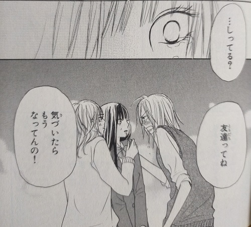 君に届け 番外編 運命の人 くるみ と くるみの恋 の魅力と男性でも楽しめる少女漫画６作品をご紹介 マンガフル