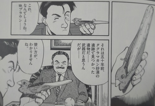 Masterキートン 弱った心を奮い立たせてくれる７つのエピソードを使用された名言とともに紹介 マンガフル