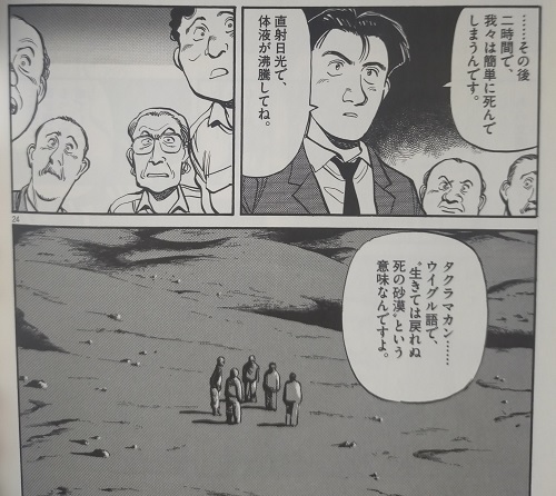 Masterキートン 弱った心を奮い立たせてくれる７つのエピソードを使用された名言とともに紹介 マンガフル