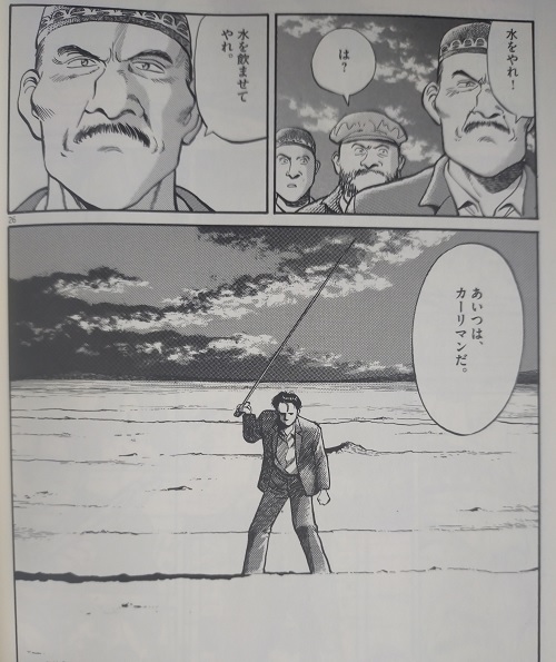 Masterキートン エピソード 名言７選 弱った心を奮い立たせてくれる珠玉のエピソードを紹介 マンガフル