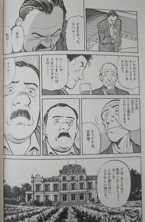 Masterキートン エピソード 名言７選 弱った心を奮い立たせてくれる珠玉のエピソードを紹介 マンガフル