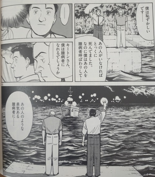 Masterキートン 弱った心を奮い立たせてくれる７つのエピソードを使用された名言とともに紹介 マンガフル