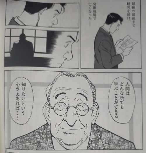 Masterキートン エピソード 名言７選 弱った心を奮い立たせてくれる珠玉のエピソードを紹介 マンガフル