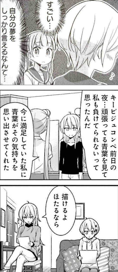 漫画 New Game 名台詞集 キャラの成長をとらえた５つの瞬間を軸に物語の魅力に迫ります マンガフル