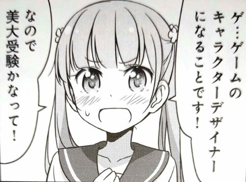 漫画 New Game 名台詞集 キャラの成長をとらえた５つの瞬間を軸に物語の魅力に迫ります マンガフル