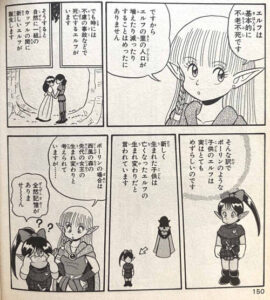 レニフィルの冒険 90年代キッズをファンタジー世界へ誘う一角を担った面白エルフと一緒にゆく冒険譚 マンガフル