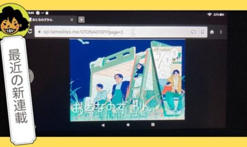 漫画オメガトライブが面白い11個の理由を名言と名場面で徹底解説 マンガフル