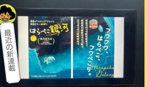 漫画オメガトライブが面白い11個の理由を名言と名場面で徹底解説 マンガフル