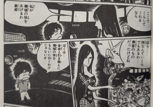 銀河鉄道９９９ 名言１０選 今を生きる人の心に突き刺さり糧になるメッセージをご紹介 マンガフル