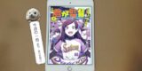 【今週の一冊】『君が監督！』感想。プロ野球に女子高生監督爆誕！？最下位暗黒球団から下剋上を目指す！