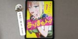 【今週の一冊】『普通の本はありません！』感想。オトナの書店でクセ強の店員と織りなすラブコメ？？