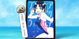 【今週の一冊】『アクアプエラ－四季ノ森高校水泳部』感想。バンブーブレードの土塚理弘先生原著の水泳部活モノ！